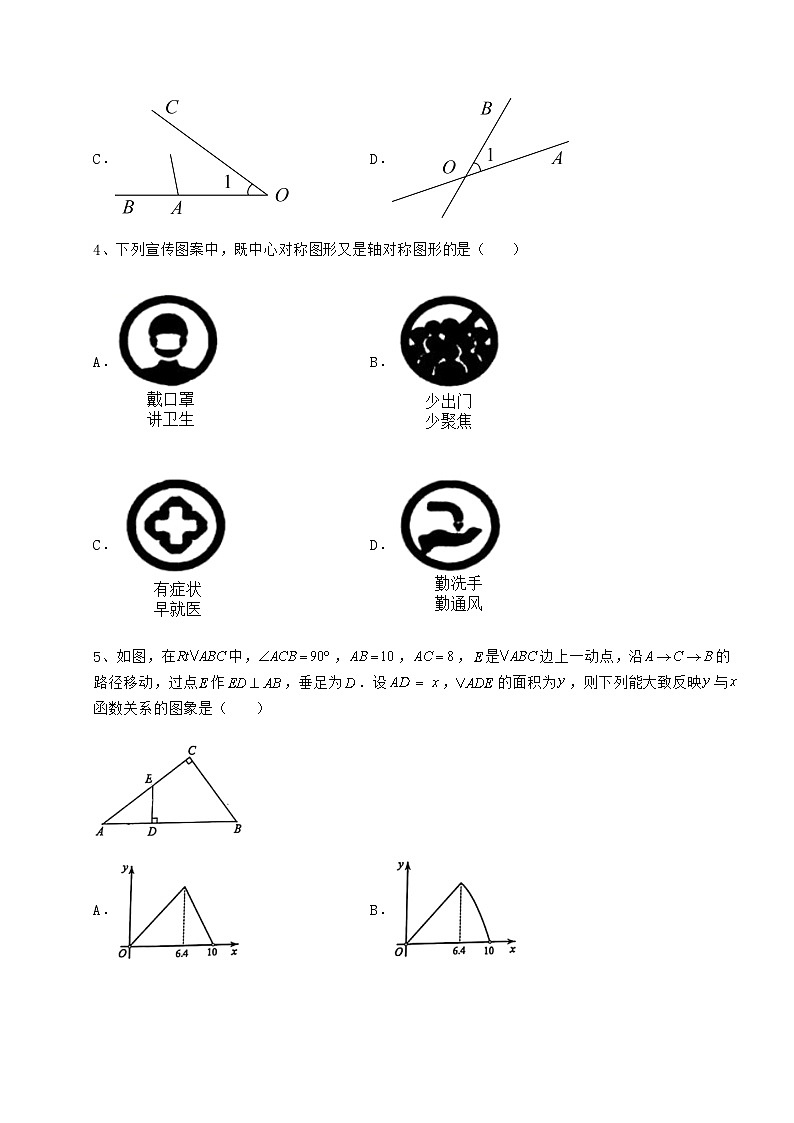 【历年真题】湖南省邵阳县中考数学第三次模拟试题（含详解）第2页