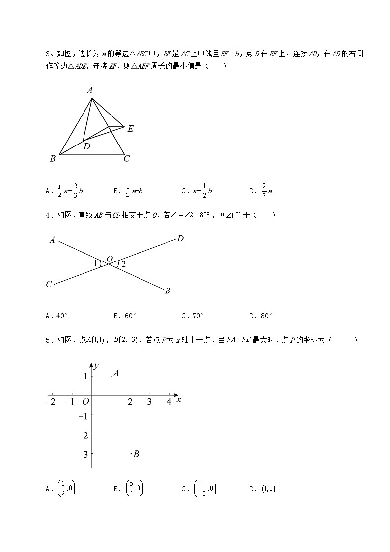 【历年真题】湖南省邵阳县中考数学历年真题练习 （B）卷（含详解）第2页