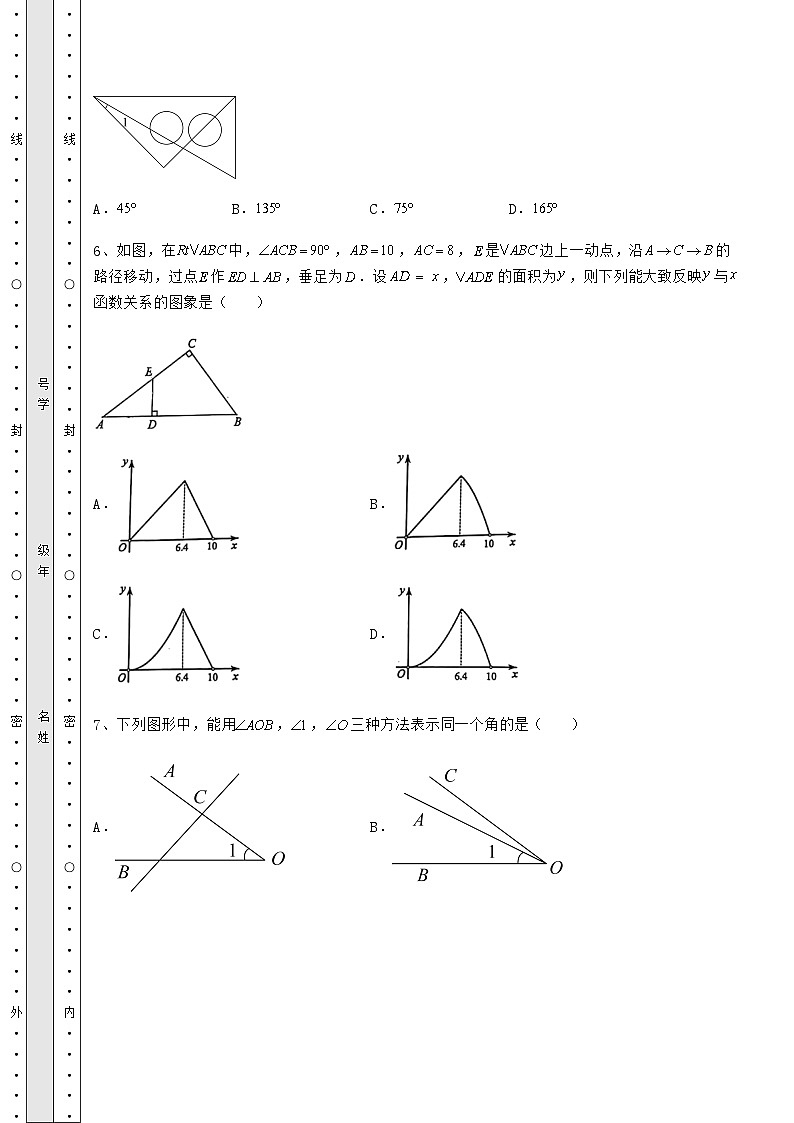 【历年真题】湖南省张家界市中考数学历年高频真题专项攻克 B卷（含答案及解析）第3页