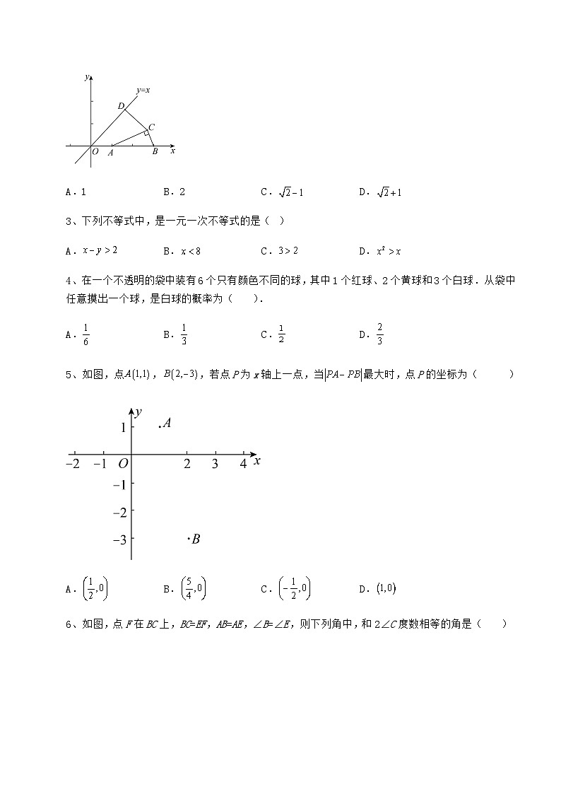 【历年真题】湖南省武冈市中考数学五年真题汇总 卷（Ⅲ）（含详解）02