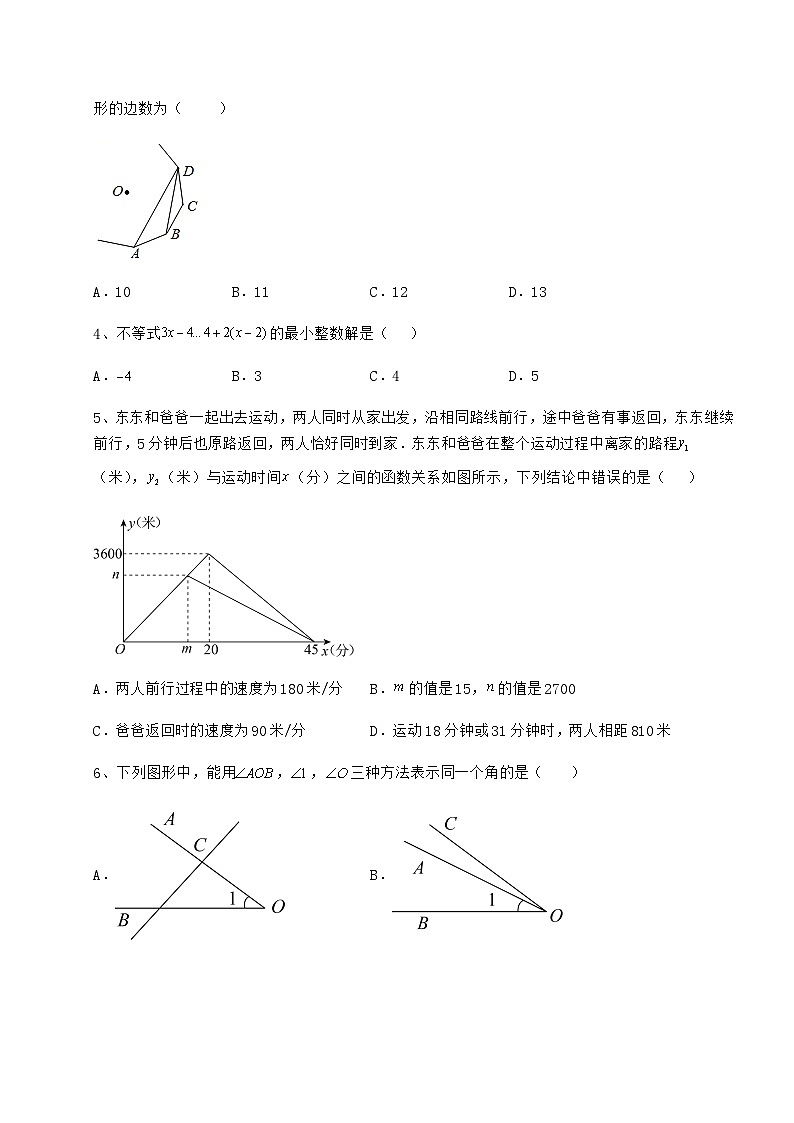 【历年真题】河北省中考数学备考模拟练习 （B）卷（含详解）02