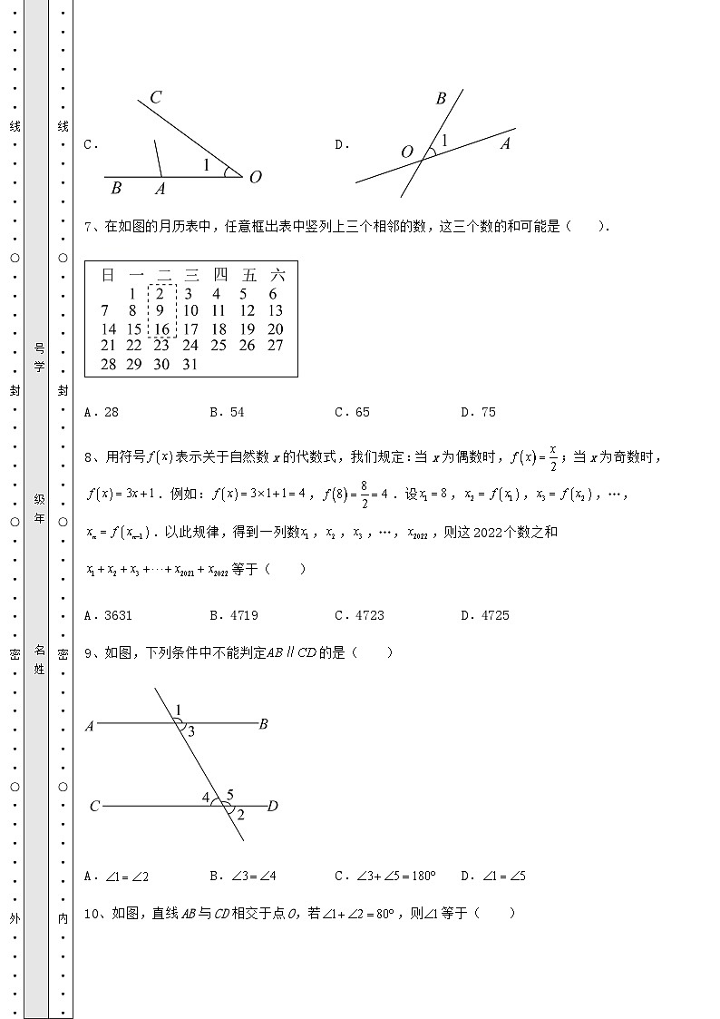 【历年真题】河北省中考数学备考模拟练习 （B）卷（含详解）03