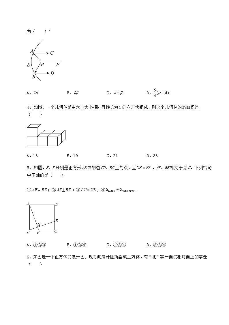 【历年真题】河北省中考数学三模试题（含详解）第2页