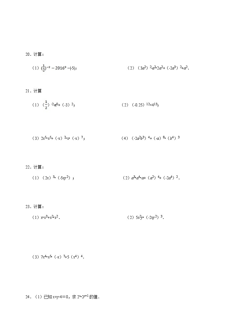 9.1 单项式乘单项式-苏科版七年级下册数学第9章《整式的乘法与因式分解》尖子生同步培优测试卷（附答案解析）第3页