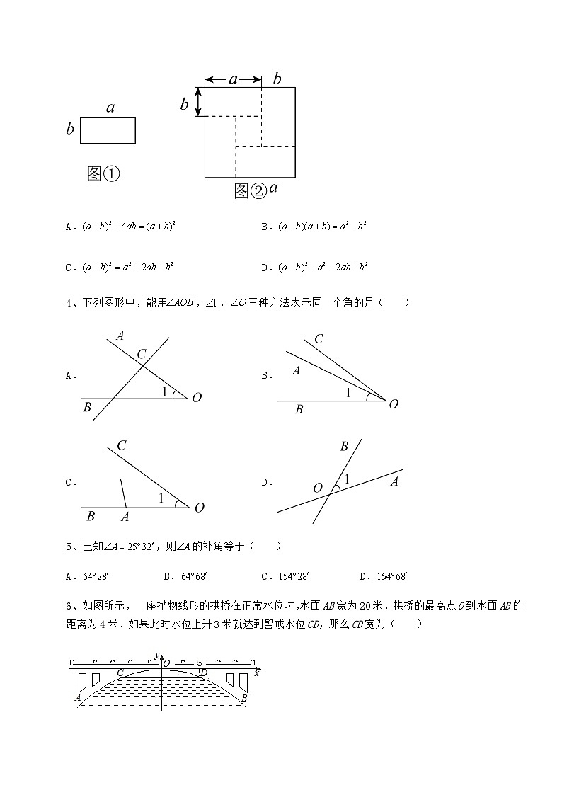 湖南省武冈市中考数学历年高频真题专项攻克 B卷（精选）第2页