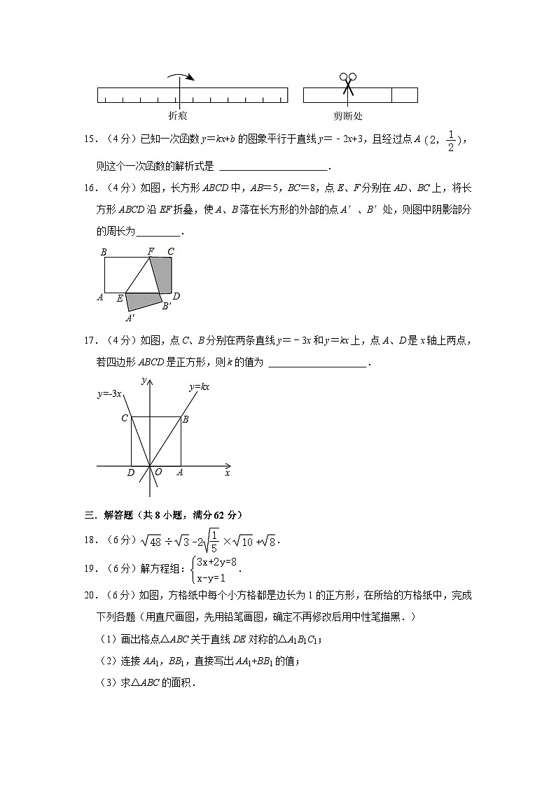 广东省梅州市大埔县玉瑚中学2023-2024学年八年级上学期期中数学试卷03