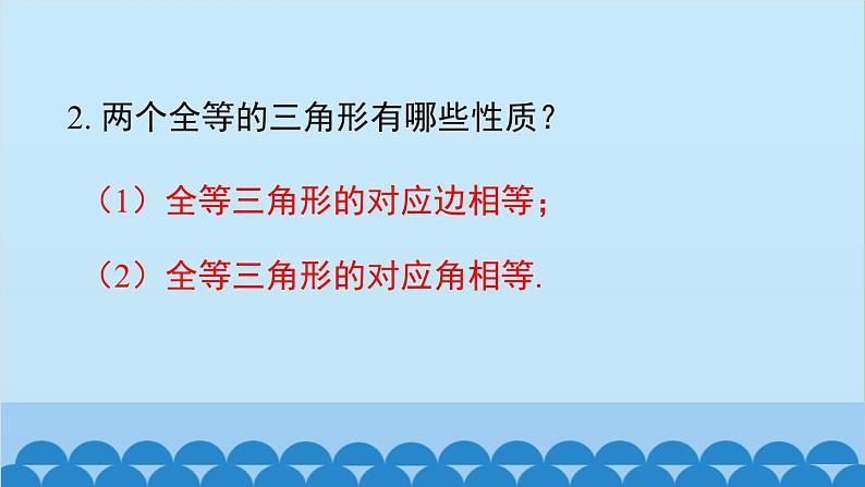 北师大版数学七年级下册 4.5 利用三角形全等测距离课件第3页