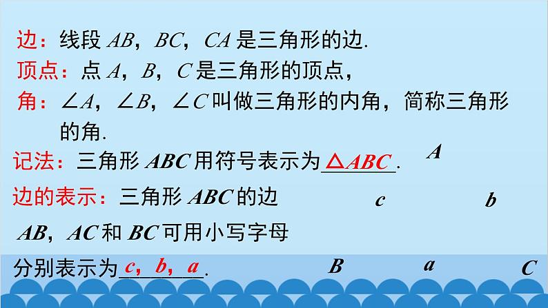 北师大版数学七年级下册 4.1 第1课时 三角形的内角和课件第7页