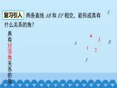 北师大版数学七年级下册 2.2 第1课时 利用同位角判定两条直线平行课件