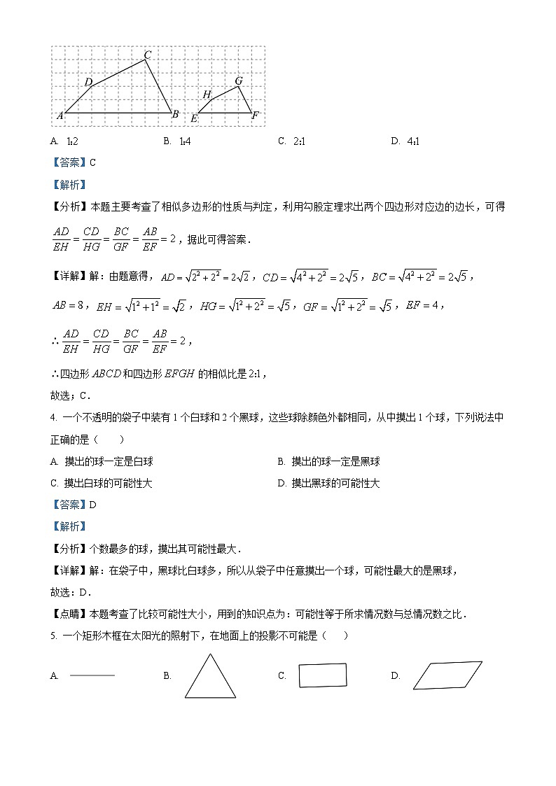 河北省张家口市张北县张北成龙学校2023-2024学年九年级下学期开学考试数学试题（原卷版+解析版）02