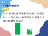 人教版数学八年级上册 13.3.1 第1课时 等腰三角形的性质课件