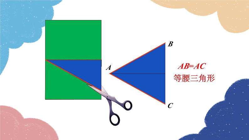 人教版数学八年级上册 13.3.1 第1课时 等腰三角形的性质课件06