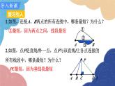 人教版数学八年级上册 13.4 课题学习 最短路径问题课件