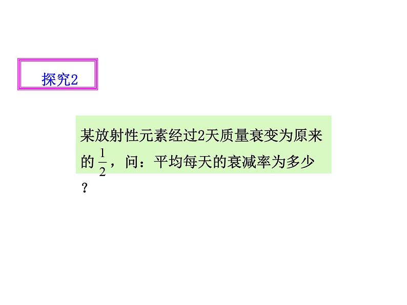 2.1 一元二次方程 浙教版数学八年级下册教学课件第6页