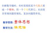 2.2 一元二次方程的解法 浙教版數(shù)學(xué)八年級(jí)下冊(cè)課件