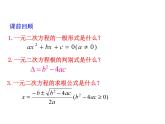 2.4 一元二次方程根与系数的关系 浙教版数学八年级下册教学课件
