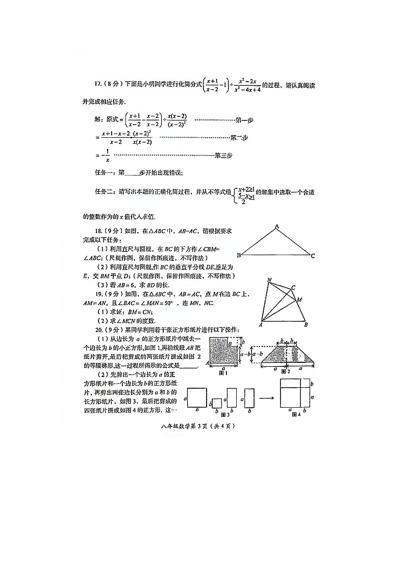 河南省洛阳市2022-2023学年八年级第一学期期末数学试卷(含答案)03