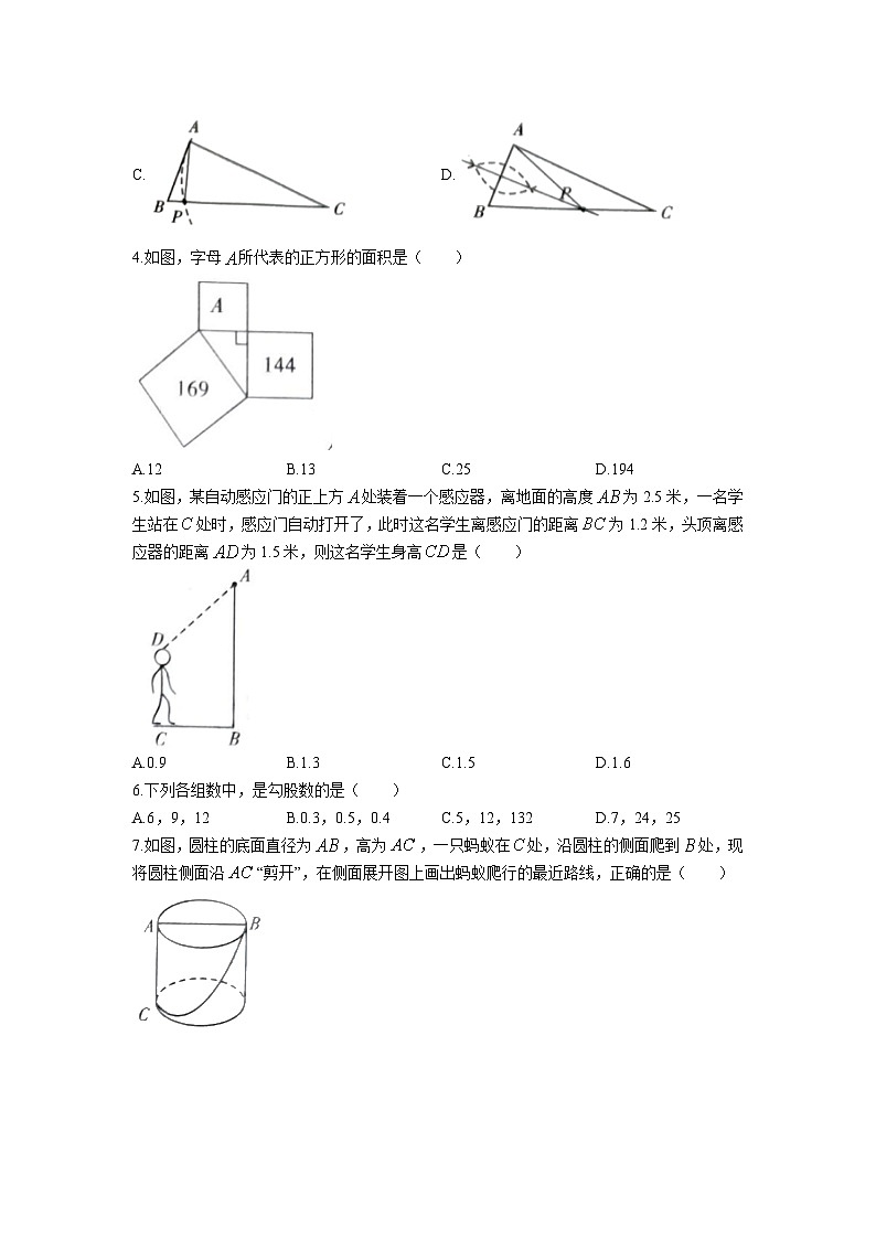 山西省临汾市侯马市502学校2023-2024学年八年级上学期第二次月考数学试卷(含答案)02