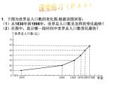 17.2.2 函数的图象(2)华师版数学八年级下册课件