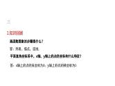 17.3.2 一次函数的图象 华师版数学八年级下册课件