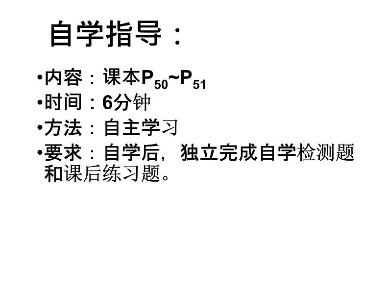 17.3《求一次函数的表达式》华师版数学八年级下册优质教学课件03