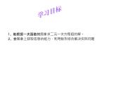 17.3《实践与探索（1）》华师版数学八年级下册优质教学课件