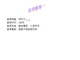 17.3《实践与探索（1）》华师版数学八年级下册优质教学课件