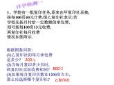 17.3《实践与探索（1）》华师版数学八年级下册优质教学课件