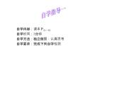 17.3《实践与探索（2）》华师版数学八年级下册优质教学课件