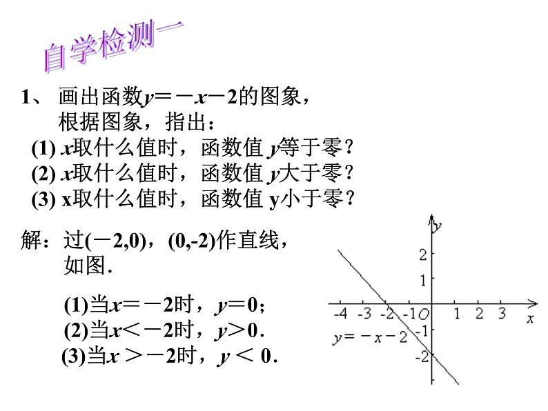 17.3《实践与探索（2）》华师版数学八年级下册优质教学课件04