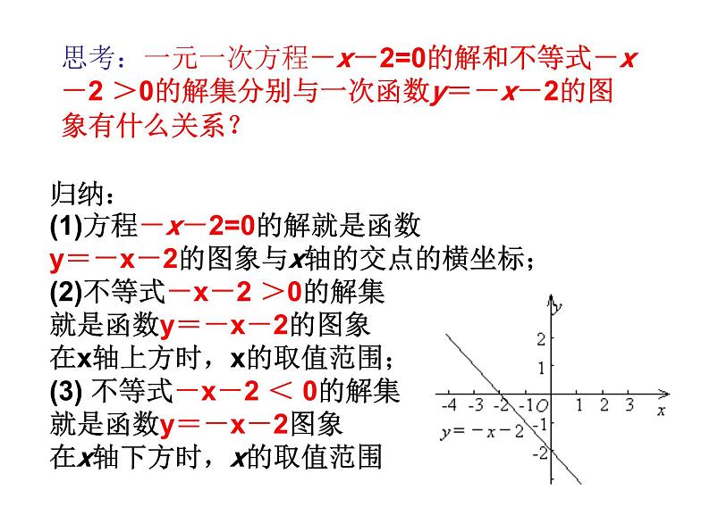 17.3《实践与探索（2）》华师版数学八年级下册优质教学课件05