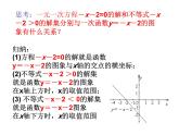 17.3《实践与探索（2）》华师版数学八年级下册优质教学课件