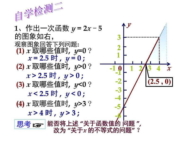 17.3《实践与探索（2）》华师版数学八年级下册优质教学课件07