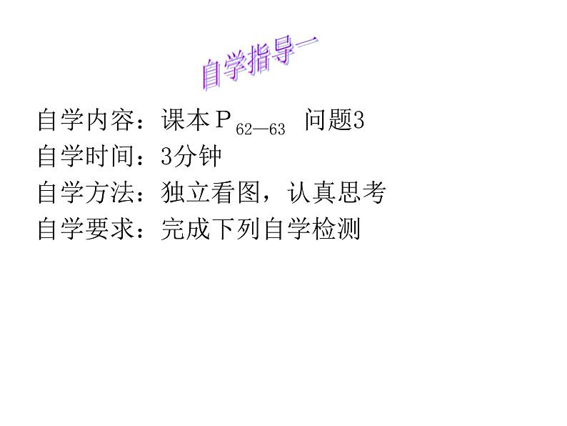 17.3《实践与探索（3）》华师版数学八年级下册优质教学课件第3页