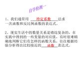 17.3《实践与探索（3）》华师版数学八年级下册优质教学课件