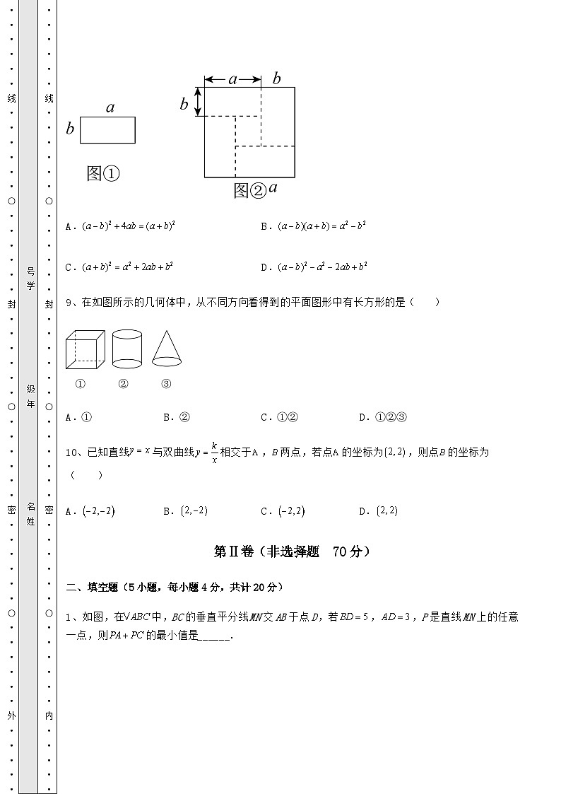 【高频真题解析】广西省桂林市中考数学三年真题模拟 卷（Ⅱ）（含答案解析）第3页