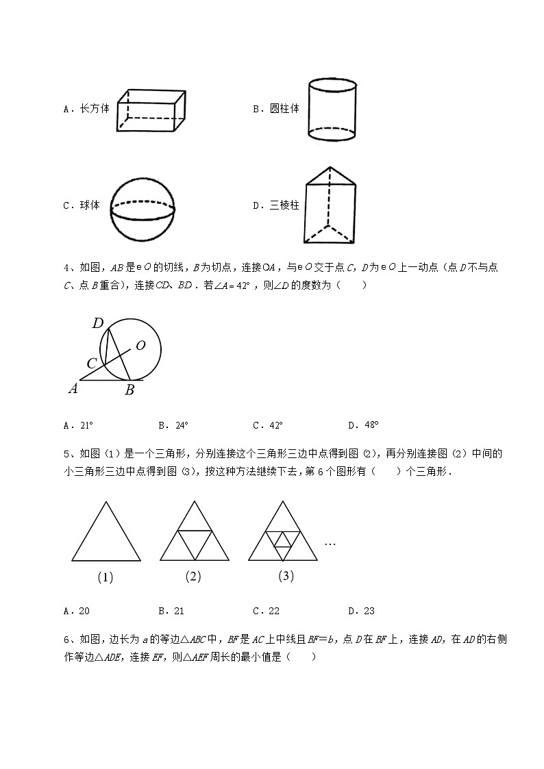 【高频真题解析】贵州省安顺市中考数学模拟定向训练 B卷（含答案及详解）第2页