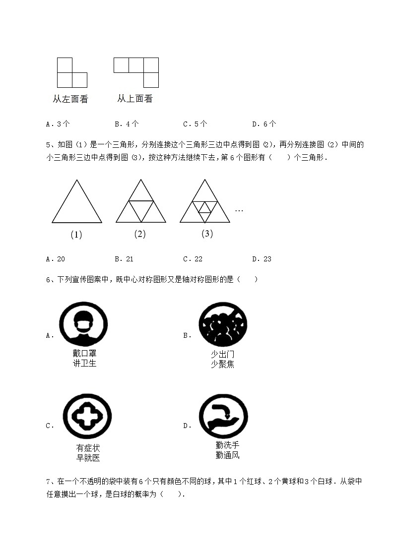 广西省桂林市中考数学模拟专项测评 A卷（精选）02