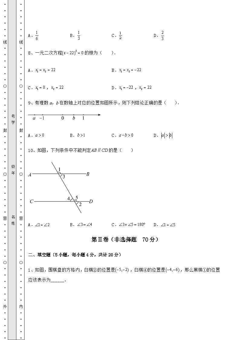 广西省桂林市中考数学模拟专项测评 A卷（精选）03