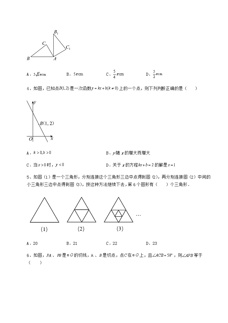 【高频真题解析】湖南省怀化市中考数学二模试题（含详解）02
