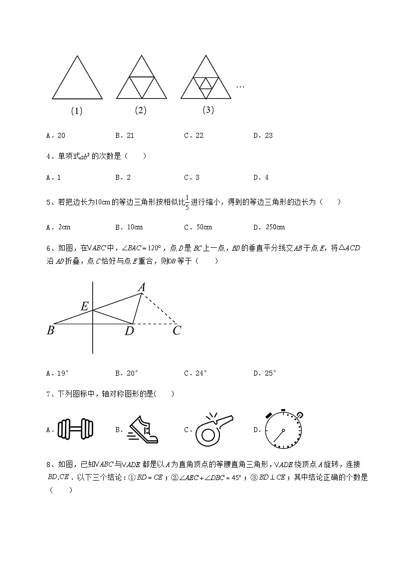 【高频真题解析】湖南省张家界市中考数学第一次模拟试题（含答案及详解）第2页
