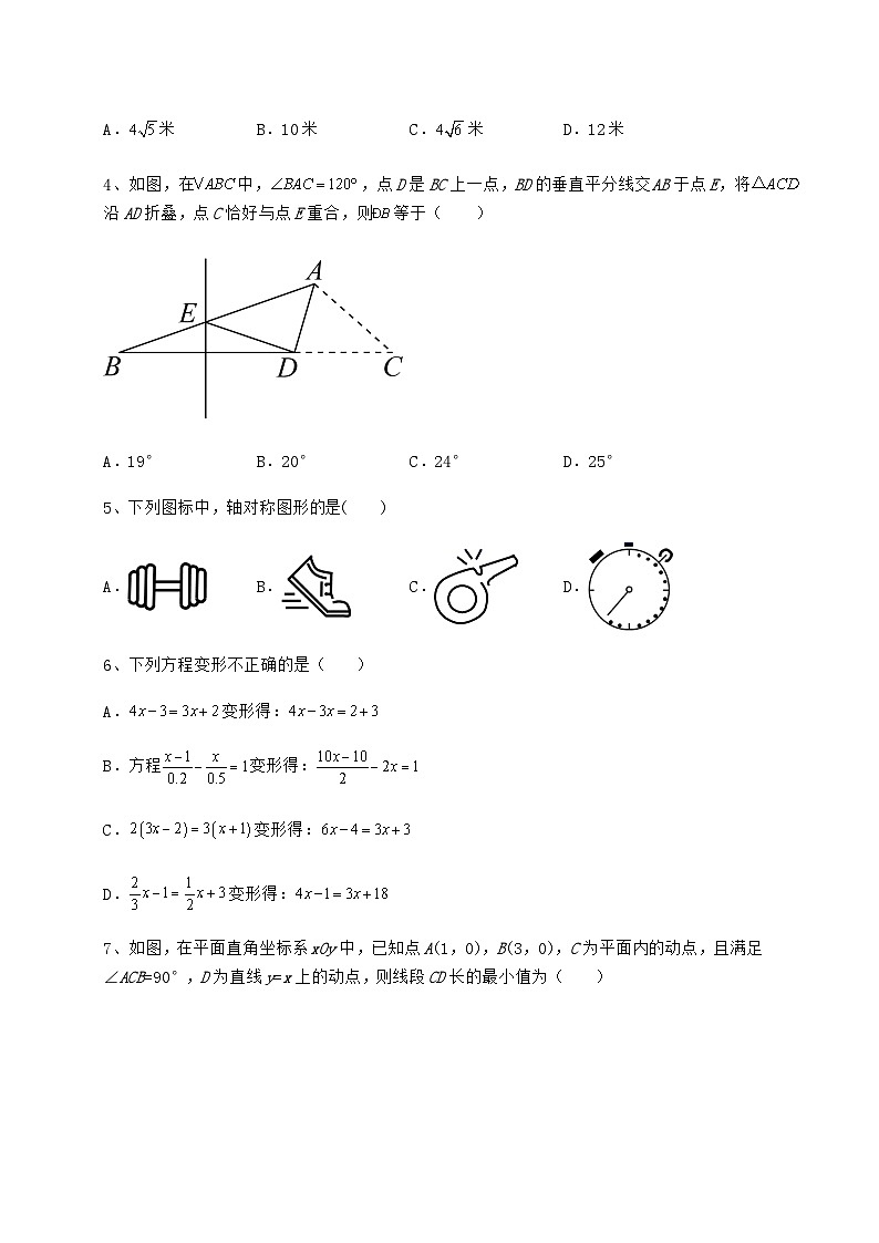 【高频真题解析】湖南省张家界市中考数学模拟考试 A卷（含详解）第2页