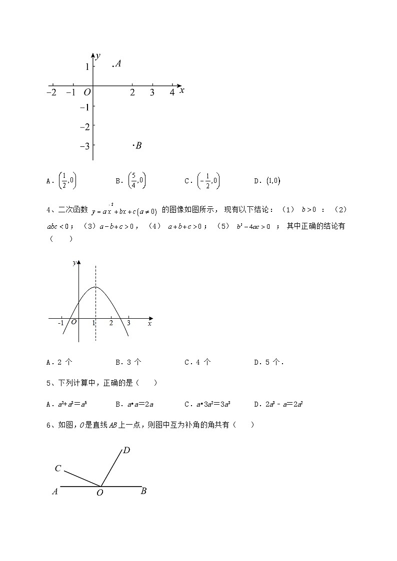 【高频真题解析】湖南省中考数学真题汇总 卷（Ⅱ）（含详解）02
