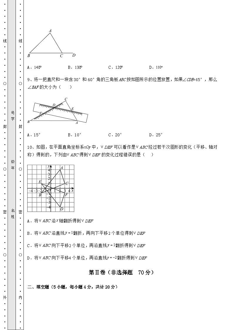 【高频真题解析】广西省桂林市中考数学第一次模拟试题（含答案解析）03