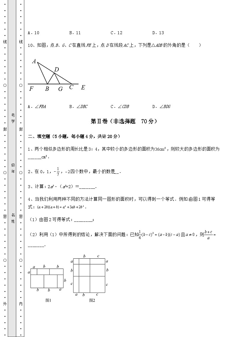 【难点解析】湖南省汨罗市中考数学历年真题汇总 （A）卷（含答案及详解）03