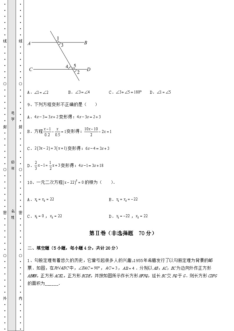 【难点解析】湖南省汨罗市中考数学三模试题（含答案及解析）03