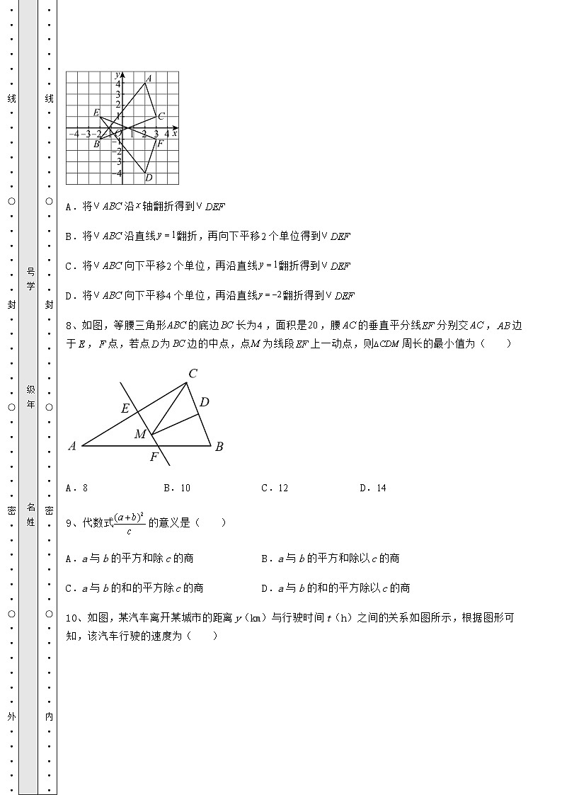 【难点解析】湖南省邵阳市中考数学第一次模拟试题（精选）03