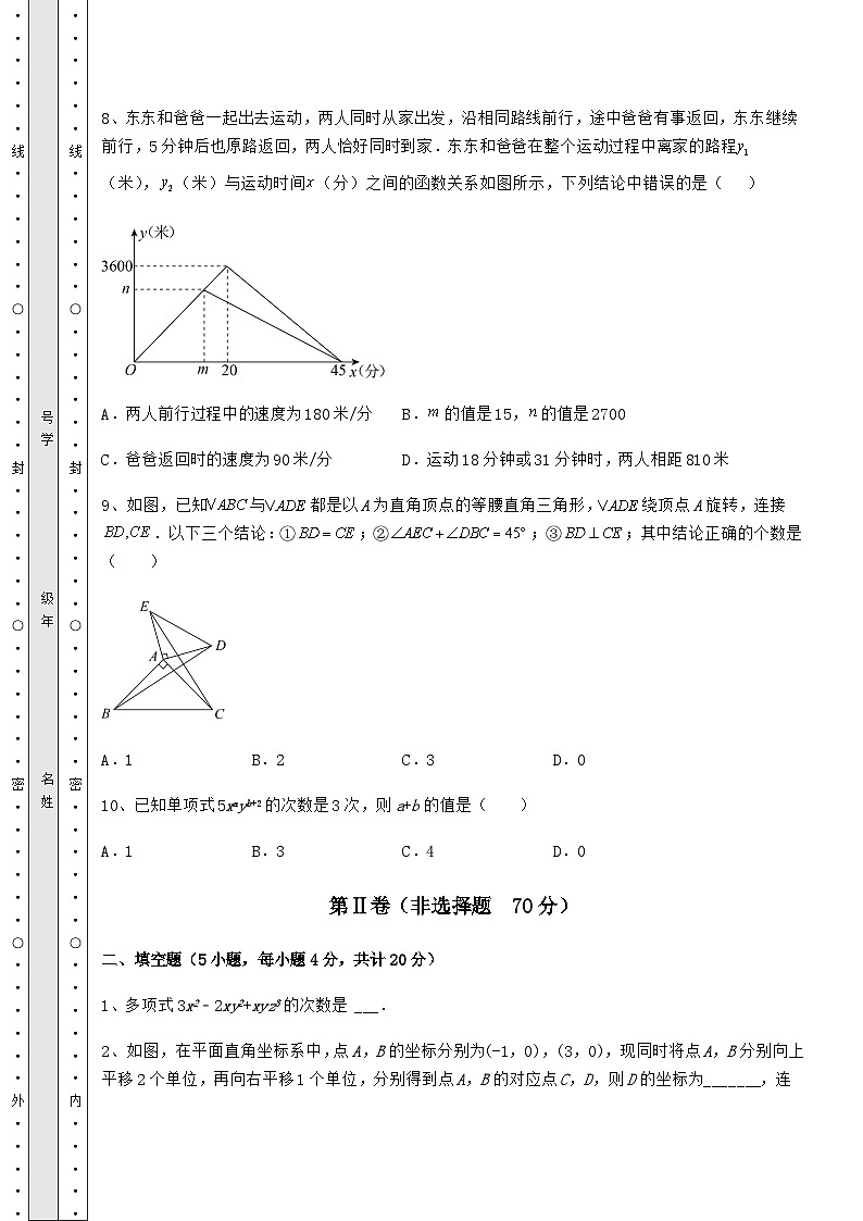 【难点解析】湖南省武冈市中考数学历年真题汇总 卷（Ⅲ）（含答案详解）03