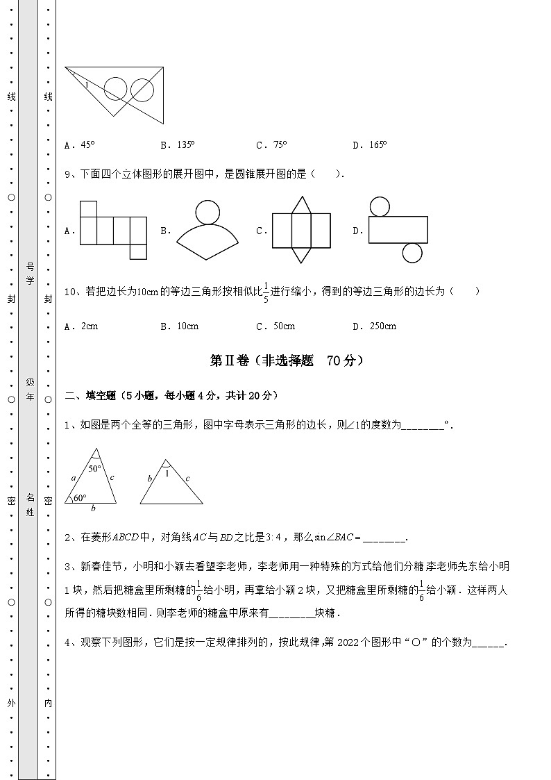 【难点解析】湖南省武冈市中考数学三年高频真题汇总卷（含详解）第3页