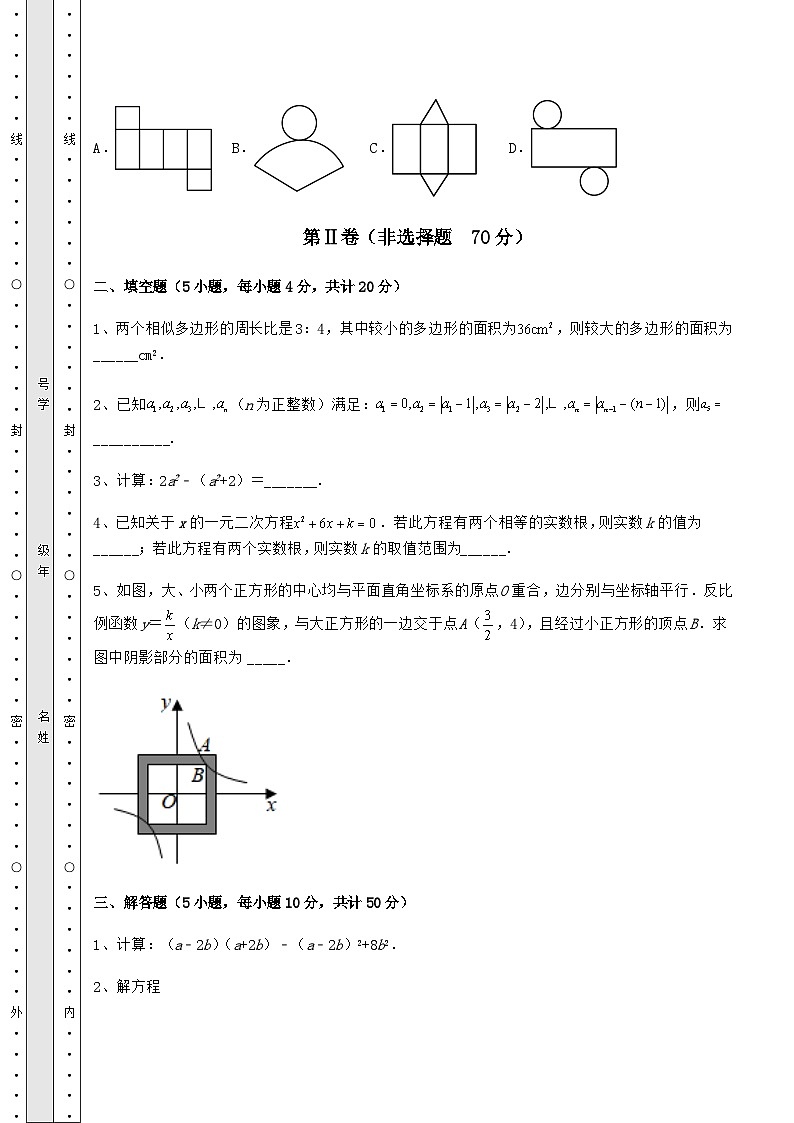 【难点解析】湖南省湘潭市中考数学备考真题模拟测评 卷（Ⅰ）（含答案及解析）03